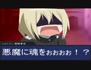 【ゆっくり実況】ウィッチ達がクトゥルフ神話TRPGラストパート23