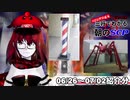 Let's収容違反！三行でわかる朝のSCP紹介！6/26～7/2紹介分