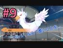 『PANTY PARTY』実況プレイ Part9