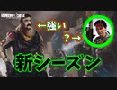 #101 [レインボーシックスシージ]ゆっくり実況