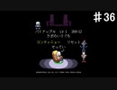 【UNDERTALE】また1人増えてるよ【初見プレイ】♯36