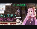 【RO】ゆっくりRO！part２０　茜ちゃんのイルシオン全力攻略！