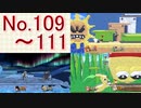 【実況】スマブラSP全曲ステージ作りに挑みつつおかわり戦 No.109~111【894+α/111】