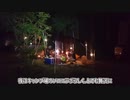 【ソロコラボキャンプ】大人の遠足