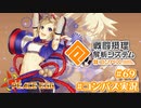 【#コンパス実況】永遠の初針者 #69【平和の卵】