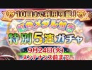 【実況】 今日から始まる害虫駆除物語 Part1042【FKG】