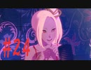 【PS4】GRAVITY DAZE2(グラビティデイズ2)をフリーダムにプレイ #24【プレイ動画】