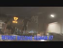 【実況】帰国子女、2038年デトロイトに立つ！Part 7【Detroit Become Human】