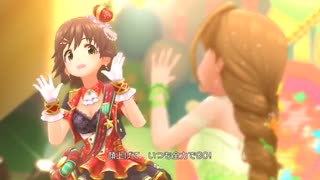 【 デレステMV】ステップ！