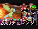 【ポケモンUSM】フラクチ対戦レポート！4ページ目【シーズン16・2000チャレンジ！】【ゆっくり実況】