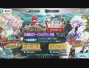 勇者が往く！　FGOガチャの時間だオラァ！　part26