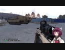 【ARMA3】東北きりたんが征くARMA3従軍記 Part.34