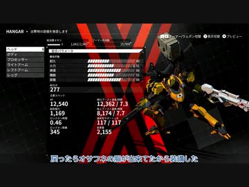 [ゆっくり実況]　サイボーグとらちゃん　その7