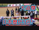 2017・第71回福岡国際マラソン！！大迫傑フィニッシュ！！日本歴代5位！！