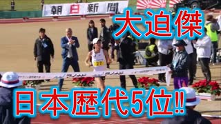 2017・第71回福岡国際マラソン！！大迫傑フィニッシュ！！日本歴代5位！！