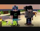 【マイクラ】孤島ではじめるマルチプレイ！雑談たっぷり【マインクラフトマルチ実況プレイ】♯2