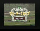 第2回あずまんが競馬王杯予選Ａ第7試合