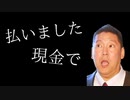 NHKにぶっ壊されてしまった立花孝志議員.nkoku