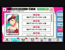 【初見実況プレイ】A3!（エースリー）　イベントストーリー　肩までつかって♪びろ～ど湯　part2