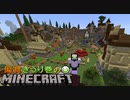 偏食きうり巻のMinecraft【実況】１８日目