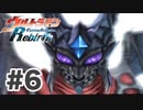 【実況】ウルトラマンFighting Evolution Rebirth【Final】