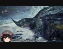 【MHW:I】チャージアックス怒りの大回転、こんな私に誰がした！！【ゆっくり実況】
