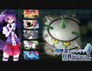 【ポケモンUSM】陽映菜のひっそり対戦history ニコ動EDITION 06