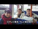 ローカル路線バス乗り継ぎの旅 大阪城～兼六園編