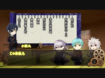 【刀剣乱舞COC】燭骨一狐による冥急列車Part2【実卓リプレイ】