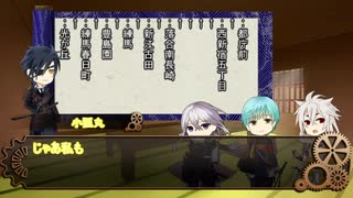 【刀剣乱舞COC】燭骨一狐による冥急列車Part2【実卓リプレイ】