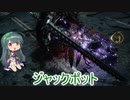 DMC5　トロコンずん子のHAH　Sランク攻略　Ⅿ11