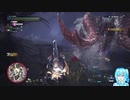 【友達と製品版の】MHWアイスボーンやる！【16】
