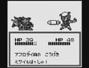 GB初代スーパーロボット大戦_アフロダイA_1体で全ての敵を木っ端微塵にします_第3話_「トワイライト リバー」