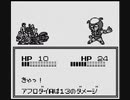 GB初代スーパーロボット大戦_アフロダイA_1体で全ての敵を木っ端微塵にします_第4話_「ふくまでん」