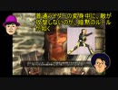 水曜ゲームショウ　1話