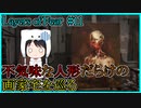 【Layers of Fear】狂気に満ちた、画家の家を巡る　#11