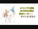 【#コンパス】ナタデココまみれの世界を斜め上に楽しむ！Part25【実況】