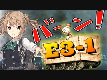 【実況】穢なき漢の初体験【艦これ】2019夏イベント♡part6