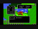 ドラゴンクエスト全裸レベル上げ　レベル15から16前編