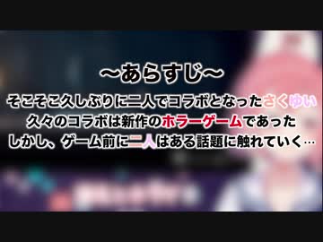 ハイテンポに観るさくゆいホラゲリターン