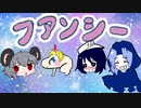 楽しいお料理！ファンシークッキング　