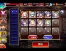 千年戦争アイギス 東方のかぶき姫：王子一座の役者魂【☆3×イベ白以下】