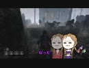 【ゆっくり実況】ひっそりDbD Part6【Dead by Daylight】