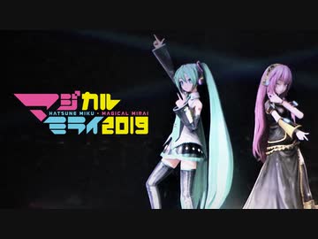初音ミク マジカルミライ マジミラ ライブフォト 巡音ルカ 鏡音リン 2019 初音ミク マジカルミライ マジミラ ライブフォト 巡音ルカ 鏡音