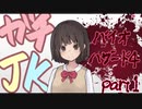 ガチの女子高生VTuberがバイオ４やります＿part1後半