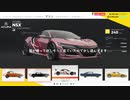 【The Crew２】NSXでドリフト！のセッティング風景【後編】
