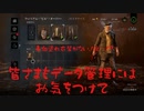 悲劇のデータ飛び＆マイクオン忘れ【DbD実況】