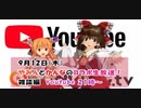 やみんとかんなのコラボ生放送！