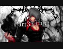 【MUGEN】希望vs絶望リスペクト大会 ～Hopes and Despairs～ Part33 中編