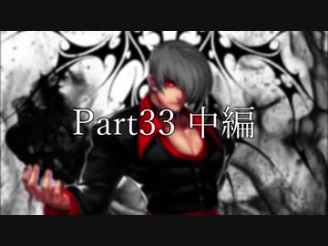 【MUGEN】希望vs絶望リスペクト大会 ～Hopes and Despairs～ Part33 中編